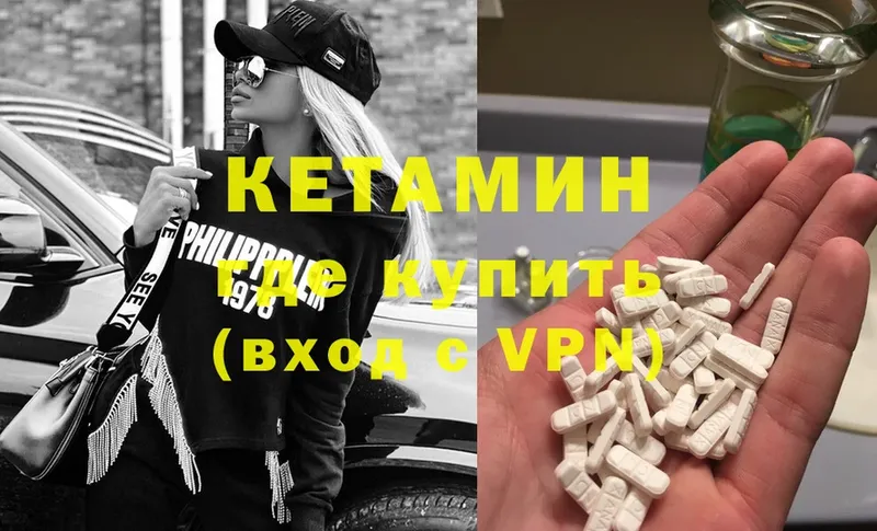 КЕТАМИН ketamine  Западная Двина 