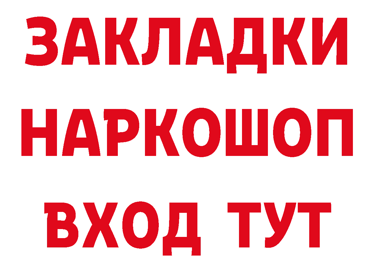 БУТИРАТ оксибутират рабочий сайт маркетплейс MEGA Западная Двина