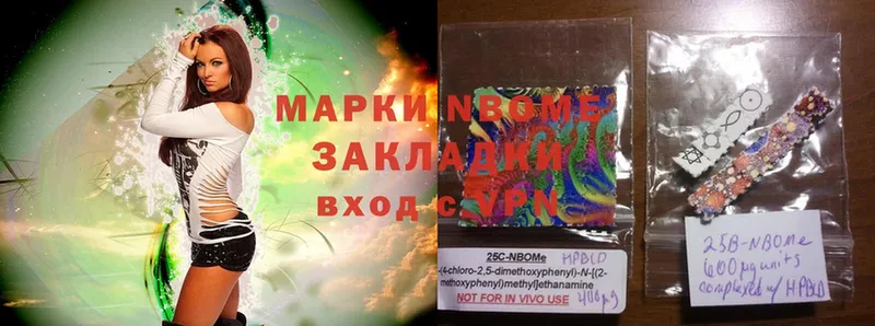 Марки 25I-NBOMe 1,8мг  Западная Двина 